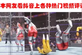 日本网友看抖音上各种热门视频评论（孫悟空 vs. ウルトラマン）