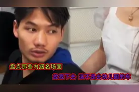 盘点：那些内涵名场面，放我下去，这不是去幼儿园的车