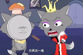 灰太狼夫妇考虑分羊，灰太狼表示：我是劳动力，你是女王视频封面