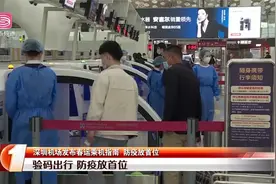 离深须凭48小时核酸阴性证明！深圳机场发布春运乘机指南视频封面