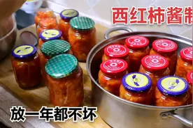 李姐做西红柿酱：一烫二蒸三存储，20斤西红柿做几瓶？放一年不坏视频封面