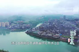 商道文化百科全书——怀化市·洪江古商城