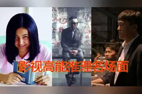 盘点：影视高能推理名场面。房间整洁没异味，不是伪娘就是GAY。