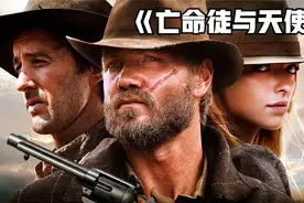 谁是天使，谁又是恶魔，是是非非，让你无法分辨！视频封面