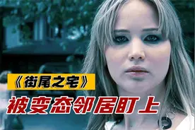 男孩抓来陌生少女，戴上蓝色美瞳，伪装成妹妹囚禁《街尾之宅》视频封面