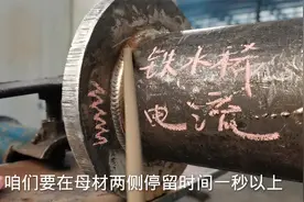 管道焊接培训，教你法兰422焊条连弧立焊技巧，看完你就明白了