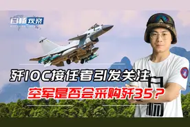 歼10C临近停产，空军需要隐身中型机，是采购歼35还是另造新机？视频封面