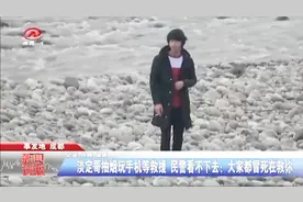 淡定哥抽烟玩手机等救援，民警看不下去：大家都在冒死救你