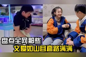 女儿第一次带男同学来家里，老爸快把醋瓶子喝完了!视频封面