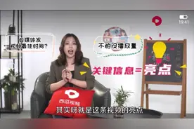 发视频的最佳时间是什么？官方回复我了，记住这几点不怕没播放量