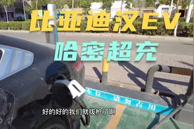 汉EV从罗布泊到哈密消耗62度电，在哈密超充功率104千瓦，帅不帅视频封面