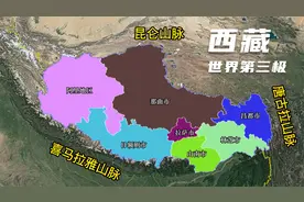 西藏地理及七个市（地区）分布视频封面
