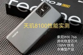 真我GT Neo3深度评测：150W极速闪充，充电5分钟，排位3小时！视频封面