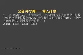准考证号码是个三位数，三个数字的和是13，求准考证号视频封面