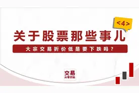 炒股小妙招，从大宗交易找到主力异动，一般股民不懂的股票小知识