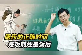 服药的正确时间，是饭前吃还是饭后吃？赶快收藏好，别再弄错了视频封面