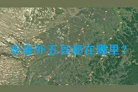 长春外五县位置分布，城市西面一个没有