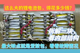 软包电池组容量很大，缺点很爱鼓包损坏，拆解看下故障和内部结构视频封面