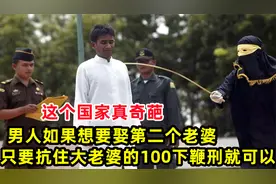 只要能抗住大老婆100下，国家就允许男人娶第二个老婆，你向往吗