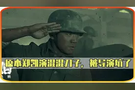 八佰：郑凯原本演送电话的混混刀子，阴差阳错之下成了英雄陈树生