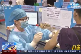 东莞接种人数不断上升，各接种点实行预约，保障疫苗接种|24小时视频封面