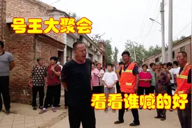 农村老人去世出殡，杠会的号王喊号一个比一个喊的好，大开眼了