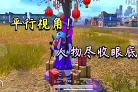 精英研究所：游戏中平行视角，你知道吗？手机也能变成平板一样玩