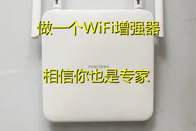 斐讯路由器PHICOMM做中继放大WiFi信号增加覆盖视频封面