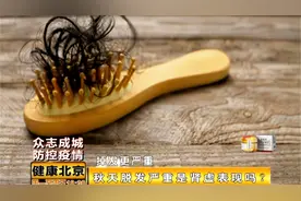 秋天脱发是肾虚的表现吗？中医专家：也可能和秋燥有关