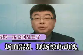 没想到！48小时台乱了，简直激烈视频封面