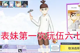 非人学园：表妹第一次玩刺客伍六七 没想到这英雄那么厉害