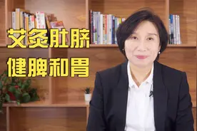 艾灸肚脐，健脾和胃，改善胃疼！前半个月天天艾灸，之后隔天灸！