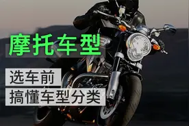 选车前先搞懂车型，摩托车型分类：街车、巡航车、仿赛、踏板……