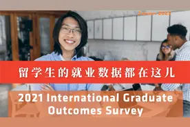 澳洲留学生就业率及收入统计报告，选专业和深造的最佳量化指标视频封面