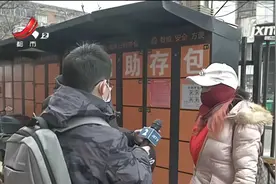 南昌：储物柜存包2小时 保管费扣了900余元？视频封面