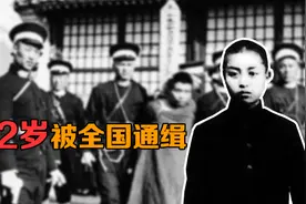 黄兴是英雄，他的儿子更是少年英雄，12岁就被全国通缉