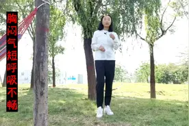 胸闷气短，呼吸不畅？打开胸部这处筋节，让你肺气足，呼吸更顺畅视频封面