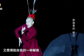 一段舞蹈展现别样人生，裘继戎的《悟空》正是他自己的人生写照视频封面