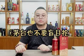 在i茅台上抢到的茅台酒，真的能变现吗？千万得慎重！视频封面