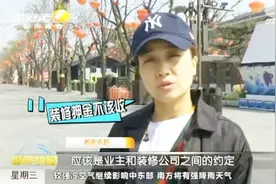 物业乱收费将成过去式！陕西给物业收费立规矩，还有啥想法赶快提视频封面