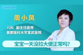 宝宝一天没拉粑粑正常吗，新手爸妈看这里视频封面