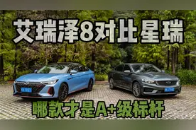 寻找岭南秋景，艾瑞泽8如何征服小姐姐？视频封面