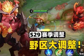 王者新赛季野区大调整，红蓝buff收益提升、野怪刷新也变快了！