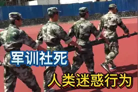 让军训教官崩溃的瞬间：你军训时有遇到顺拐的同学吗？视频封面