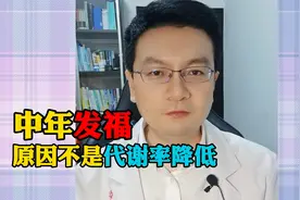 中年发福，并不是因为代谢率降低，做到四点告别中年油腻大叔