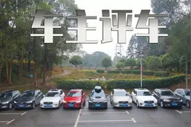 最真实的评价！掏了真金白银的车主谈XC60优缺点，探访车友的年会视频封面