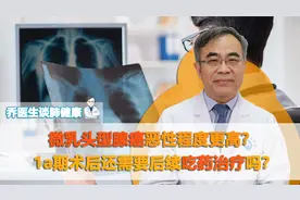 微乳头型腺癌恶性程度更高？1a期术后还需要后续吃药治疗吗？