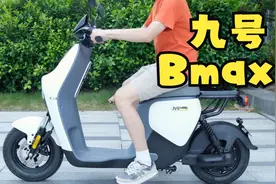 小米九号Bmax体验，新国标智能第一，80公里，卖5500贵吗？视频封面