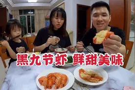 小伙买“野生海虾”只为孕妇吃营养高，脂肪低 网友：太重不好生视频封面