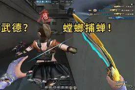 玩CF那些不讲武德的操作，能做到最后一个的是“蒸的C”？！视频封面